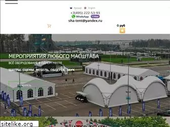 shater-tent.ru