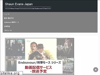 shaun-evans-jpn.com