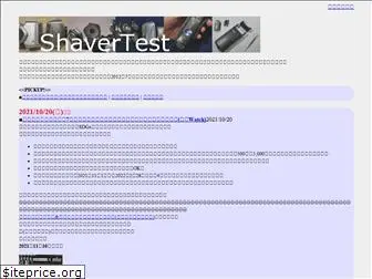 shavertest.net