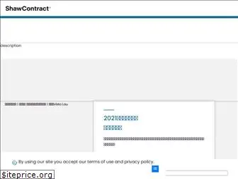 shawcontract.cn