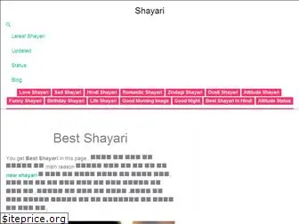shayari.in.net