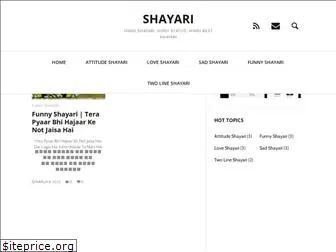 shayarime.com