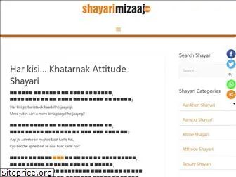 shayarimizaaj.com