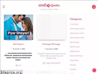 shayarinquotes.com