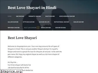 shayaripicture.com