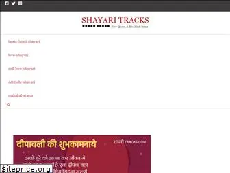 shayaritracks.com