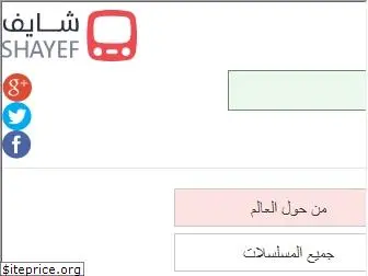 shayef.net