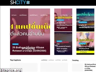 shcity.org