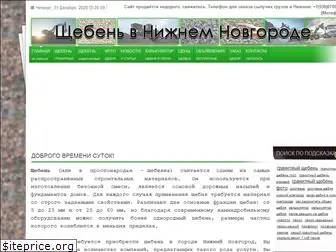 shebenka-nn.ru