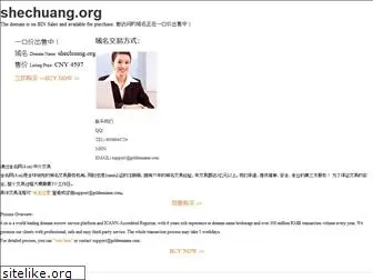 shechuang.org