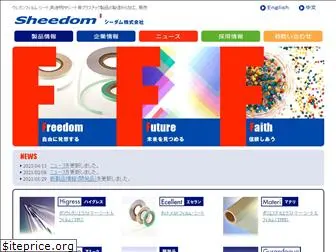 sheedom.co.jp