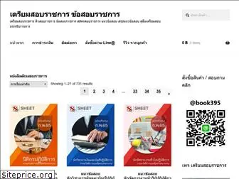 www.sheet.in.th