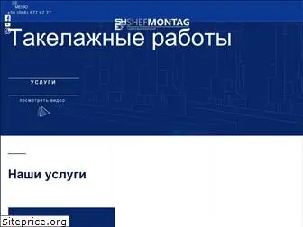 shef-montag.com.ua