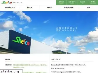 shefco.co.jp