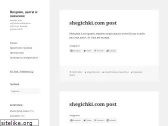 shegichki.com