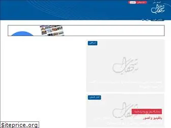 www.shehab.ps