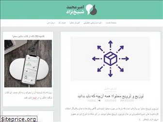sheikhnejad.com