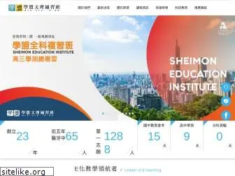 sheimon.com