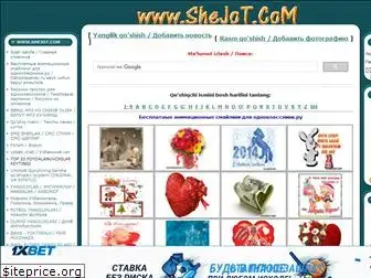 shejot.com