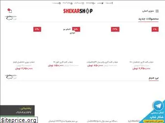 shekarshoop.com