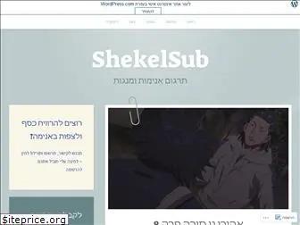 shekelsub.wordpress.com