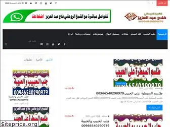 shekhflah.com