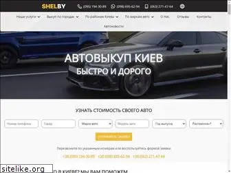 shelby.com.ua