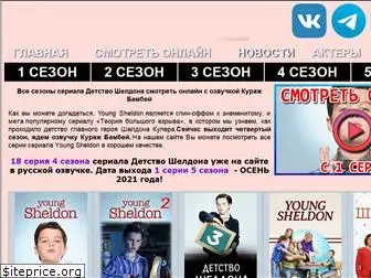 sheldontv.ru