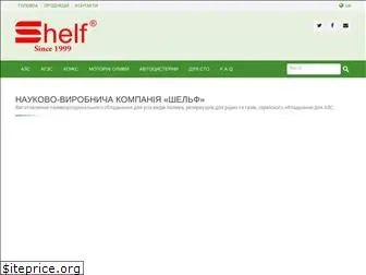 shelf.ua