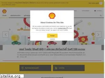 shell.co.th