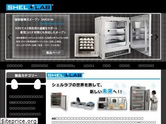 shellab.jp