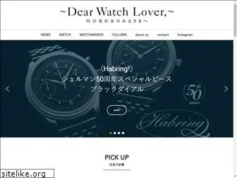 shellman-dearwatchlover.com