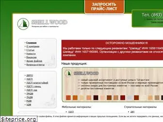 shellwood-gk.ru