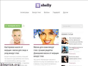 shelly.ru