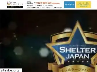 shelterjapan-recruit.com