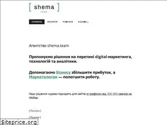 shema.team