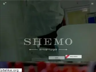 shemo.co.il