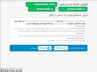 shemorde.com