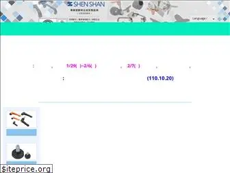 shen-shan.com