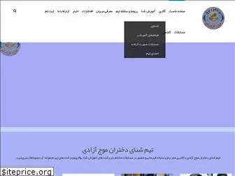 www.shenamoj.ir