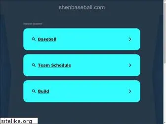 shenbaseball.com