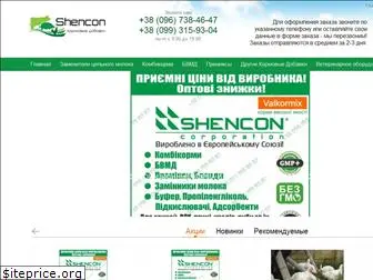shencon-ua.com