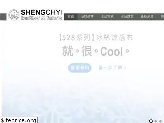 shengchyi.com.tw