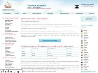 shengen-visas.ru