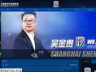 shenhuafc.com.cn