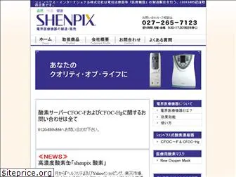 shenpix.co.jp