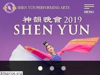 shenyun.com