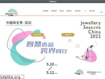 shenzhenjewelleryfair.com