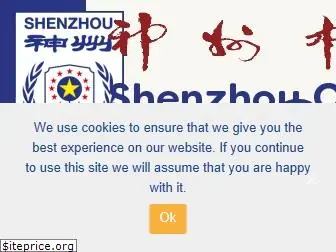 shenzhou-university.com