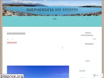 shepherdessjenn.com